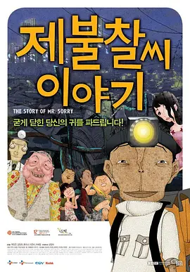 摩登龙争虎斗
